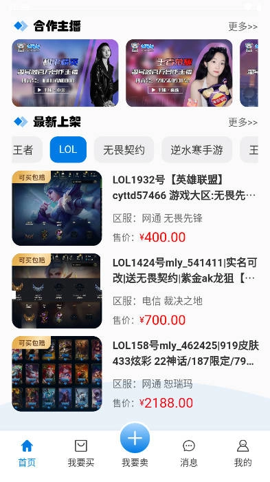 淘号阁手机版