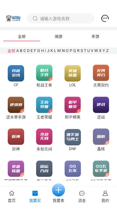 淘号阁手机版