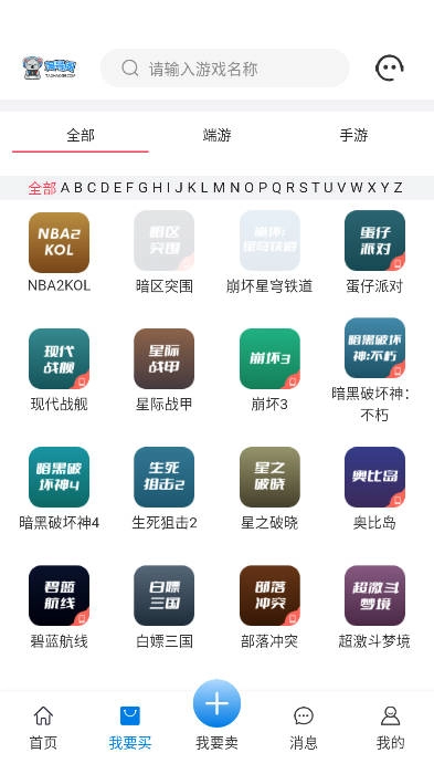 淘号阁手机版