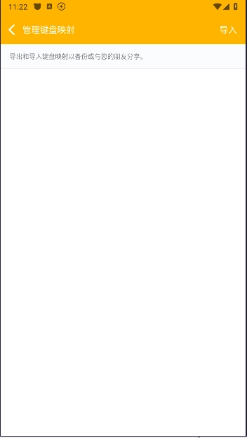 知需键鼠NEW+安卓版