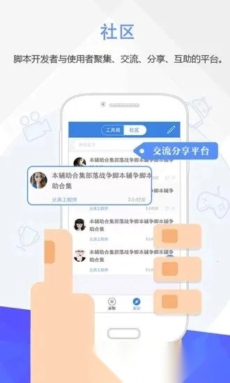 屏幕连点器(手机连点工具)  手机版图1
