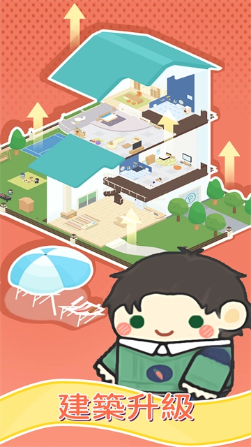 租客模拟器安卓版