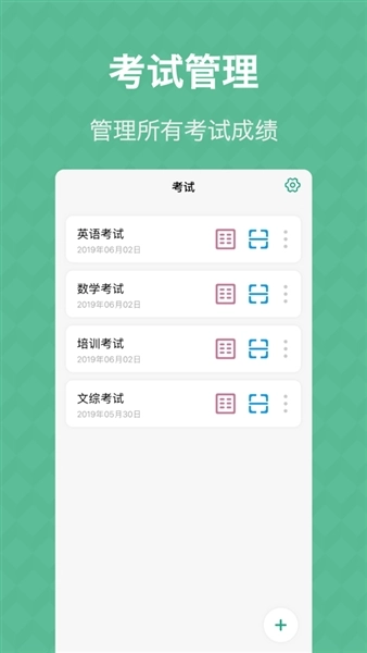 答题卡助手安卓版