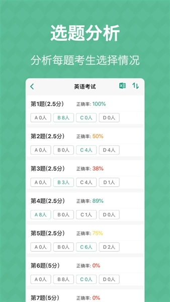 答题卡助手安卓版