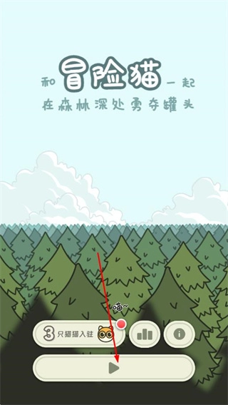 冒险猫小游戏安装下载