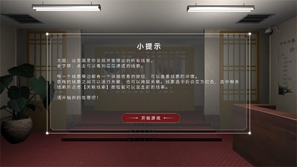 百家谜案集何氏汤泉游戏手机版