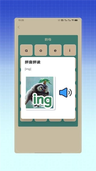 拼音打字训练图3