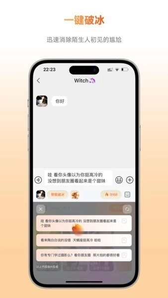 灵焰恋爱大师免费版
