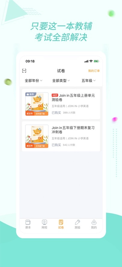 慧话宝最新版