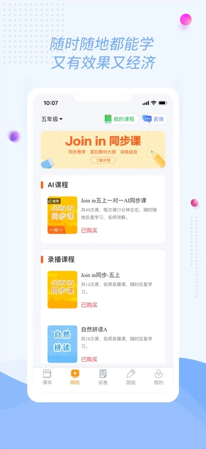 慧话宝最新版