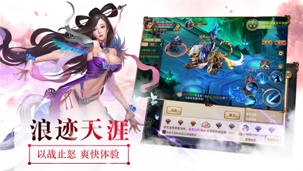 洪荒封魔录最新版(2)