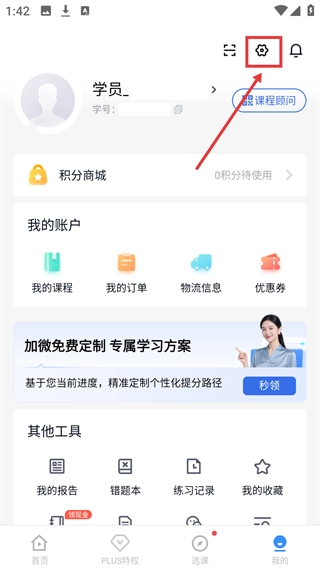 建造师快题库安装下载