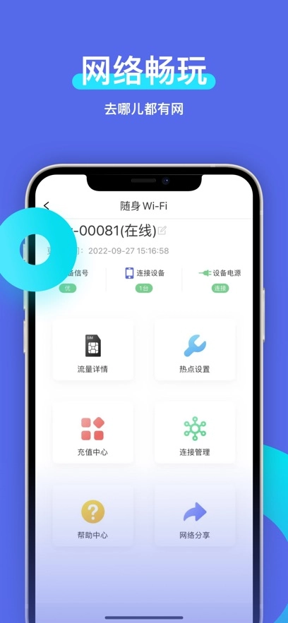 智安星最新版