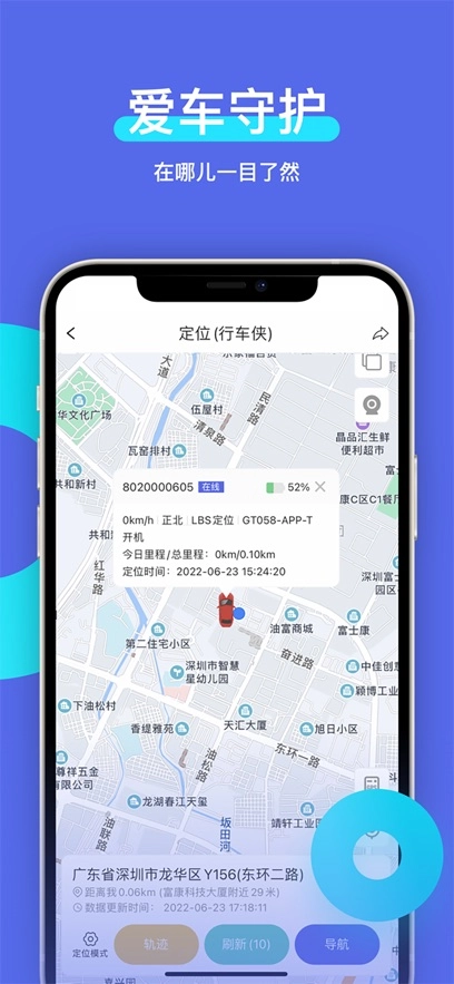 智安星最新版
