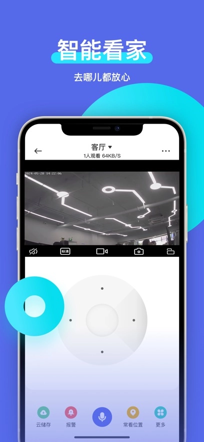 智安星最新版