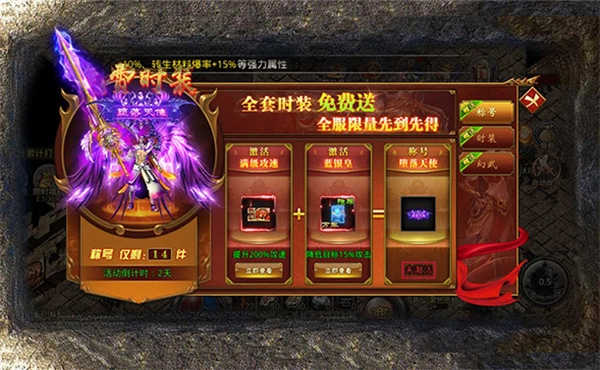 屠龙归来手游免费版图2