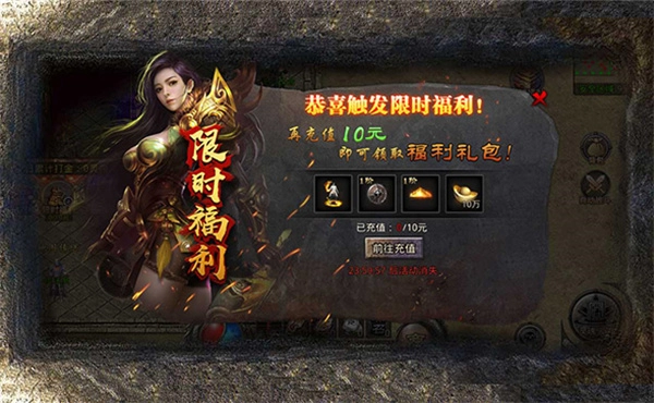 屠龙归来手游免费版图4