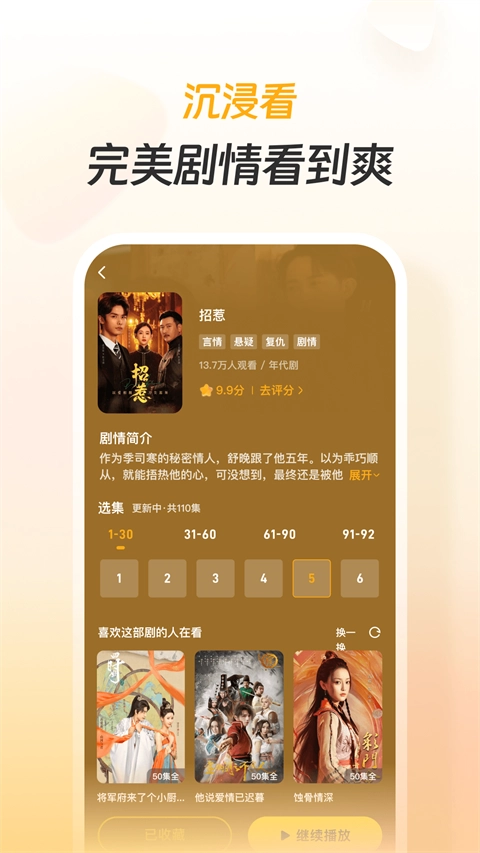 東梨短劇截圖1