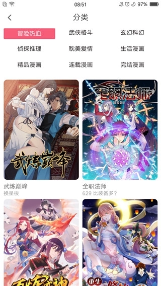 七夕漫画免费阅读 