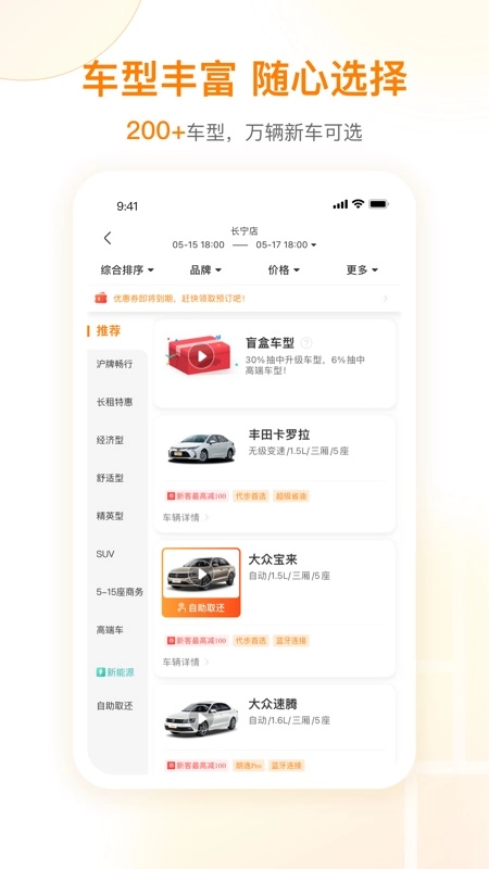 一嗨租车(4)