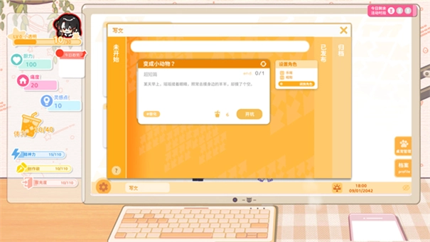 太太我喜欢你游戏手机版