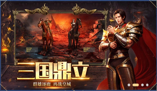 五霸七雄