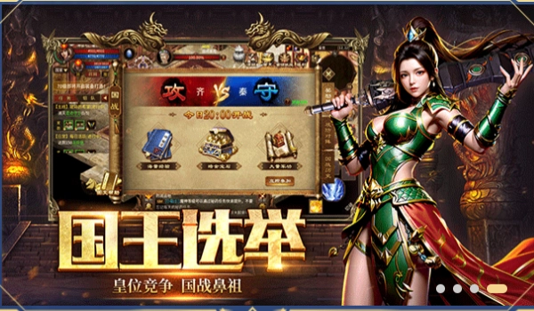 五霸七雄