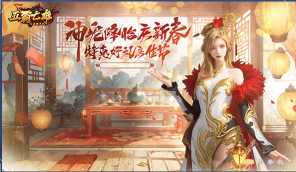 五霸七雄