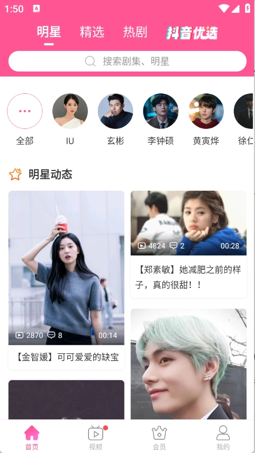韩小圈免广告版图2