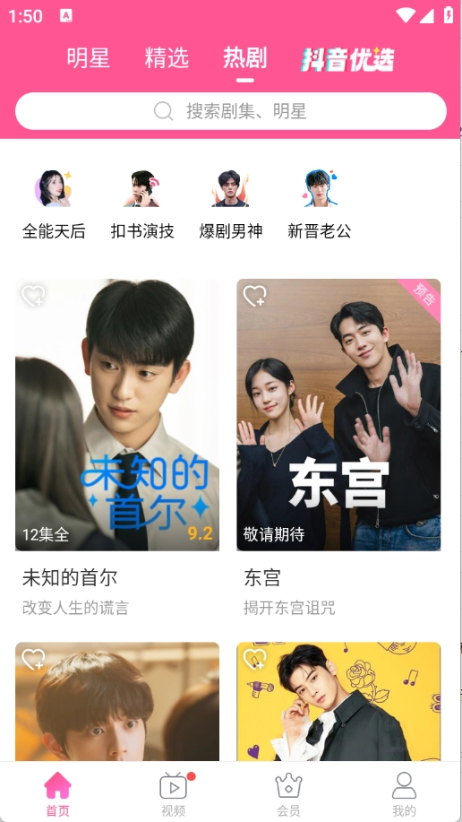 韩小圈免广告版图1