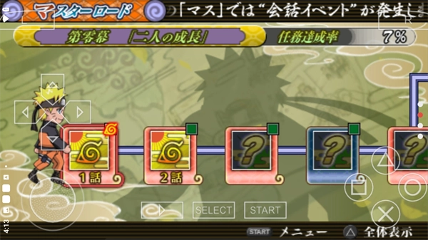 火影忍者究极觉醒3手机版(2)