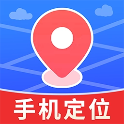 手机定位追迹助手
