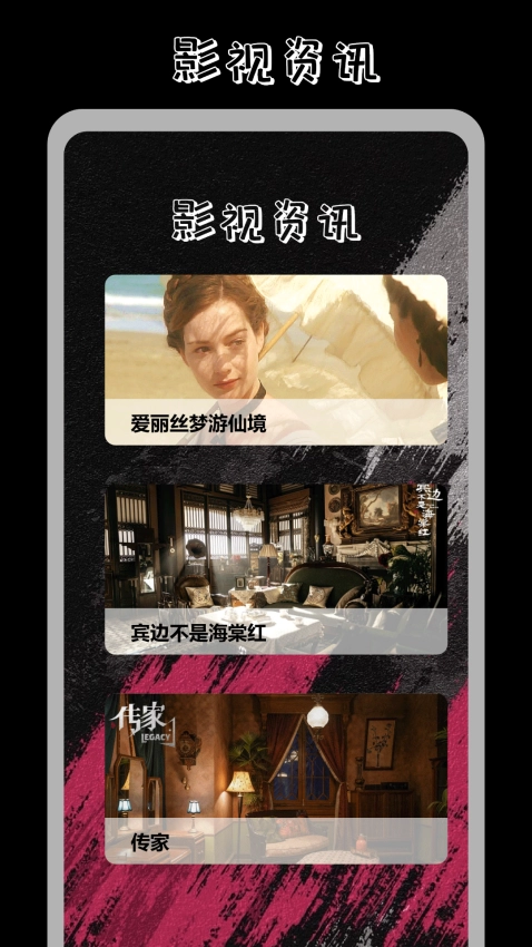 番茄影视投屏手机免费版图2