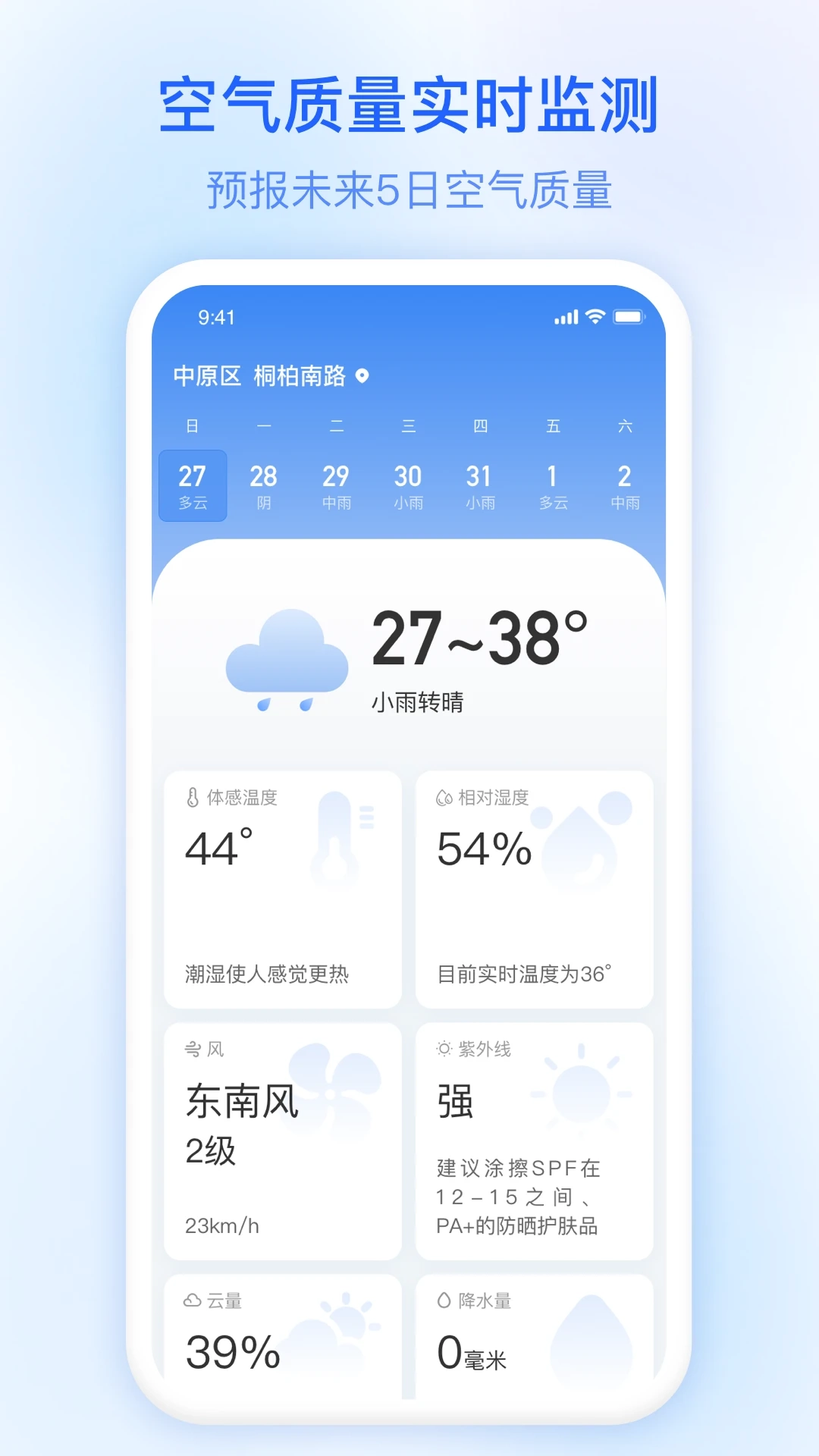 今日天气图1