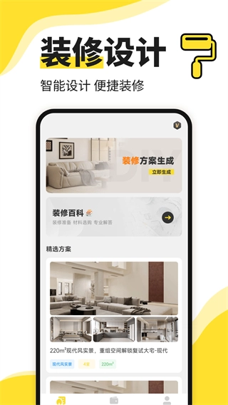 住好帮装修