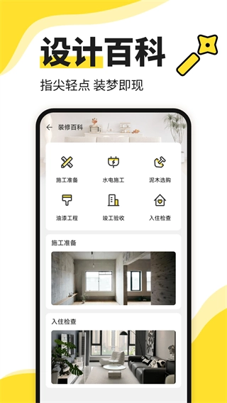 住好帮装修