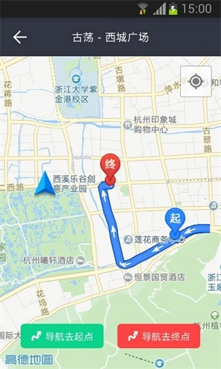 车队管家司机图3