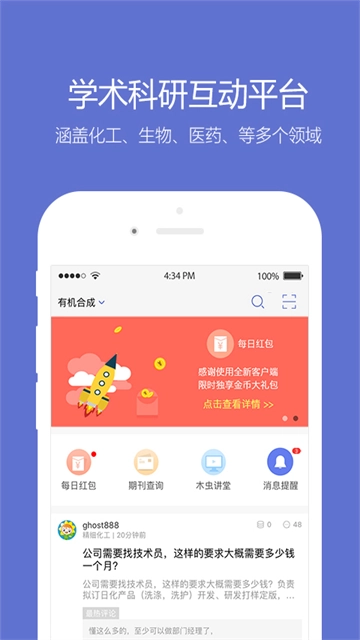 小木虫学习交流