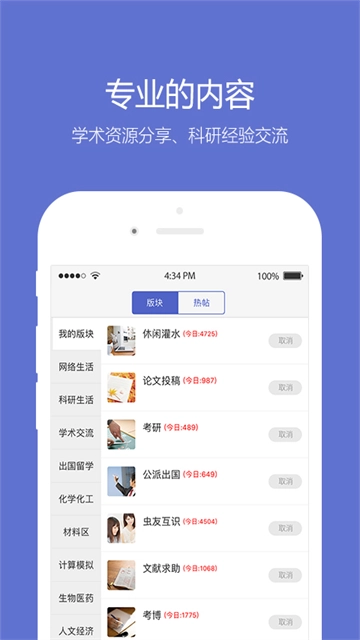 小木虫学习交流