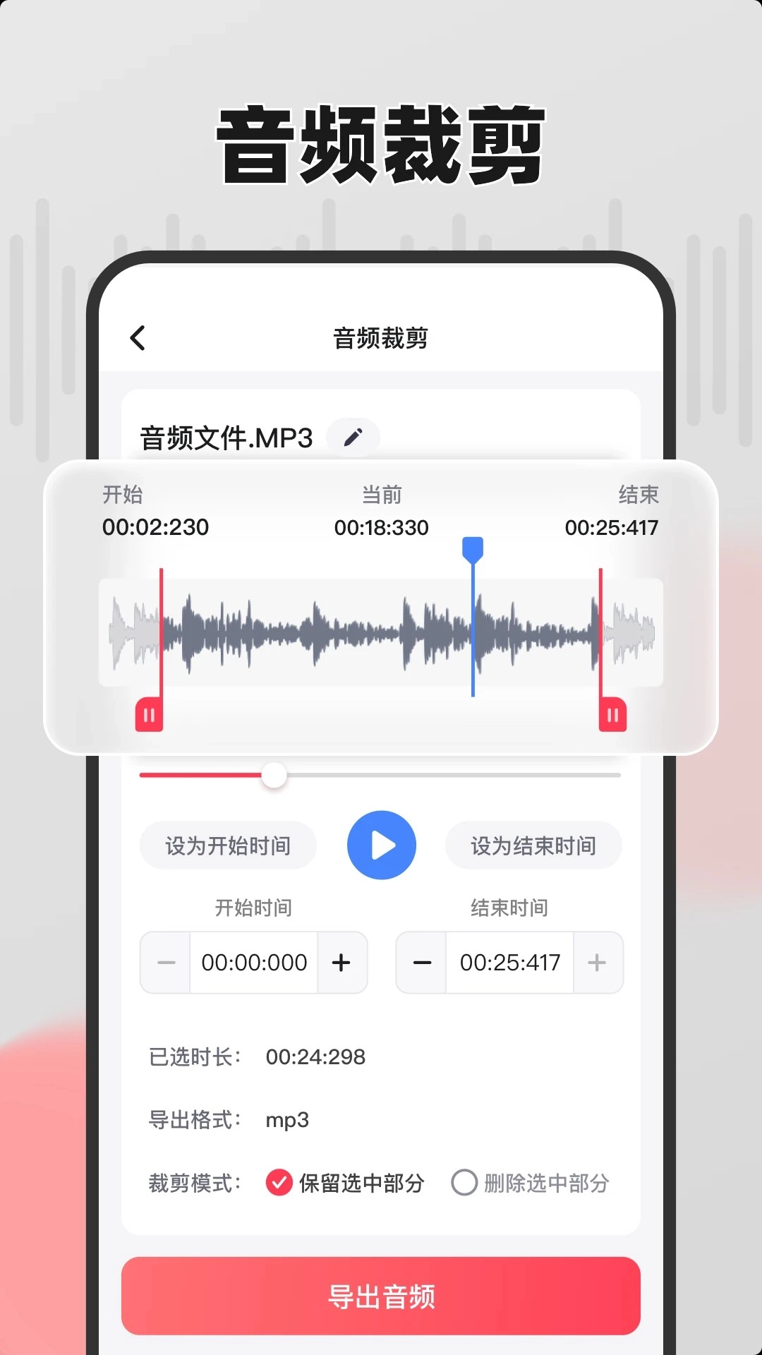 嗨格式音频转换器最新免费版图1