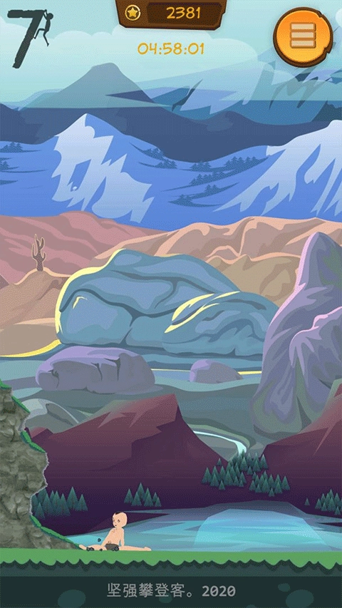 登山模拟器中文版