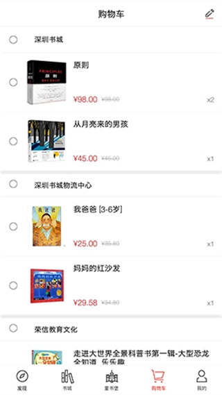 深圳书城