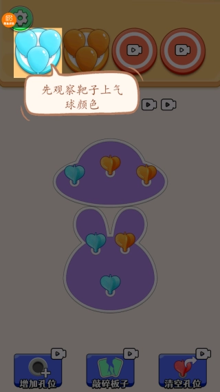 解压神器模拟器图1