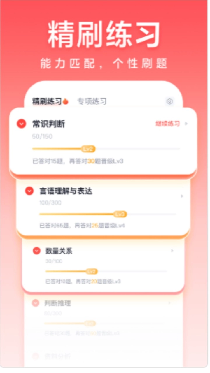 高途公考  最新版