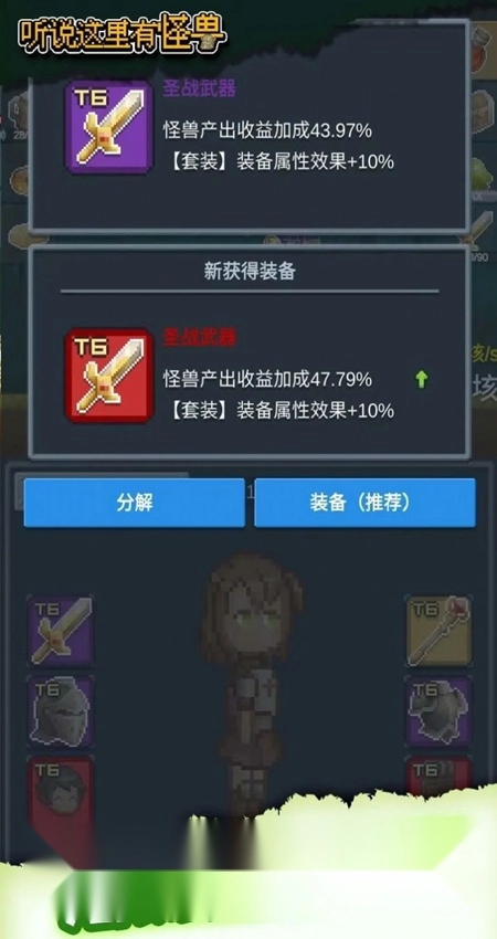 听说这里有怪兽汉化版(2)