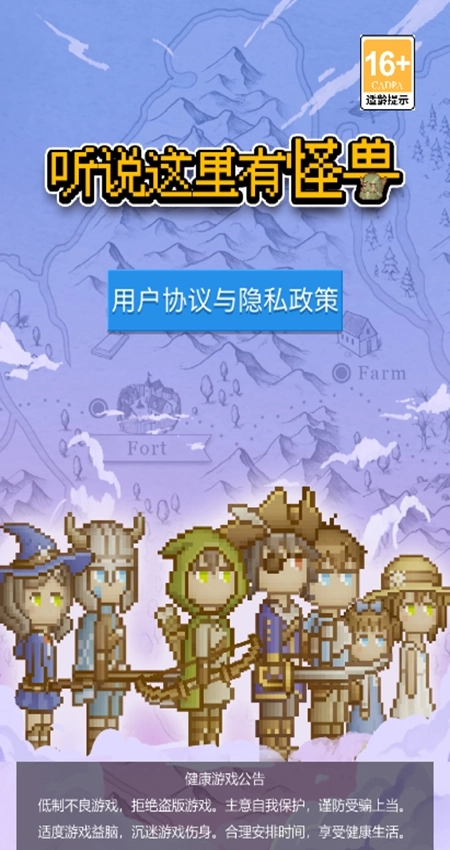 听说这里有怪兽汉化版(4)