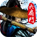 六扇门风云最新版