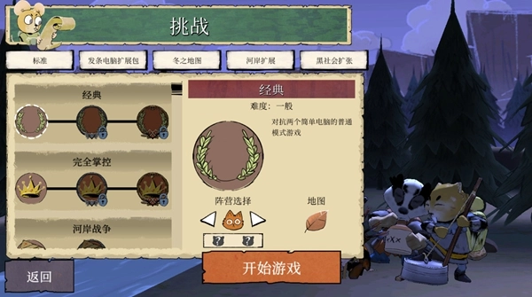 茂林源记内购解锁版图4