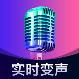魔音变声精灵手机版