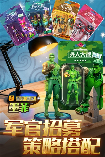 兵人大战最新版-图2